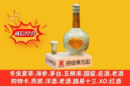 鹤岗市东山回收四特酒