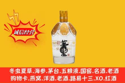 鹤岗市东山回收老董酒